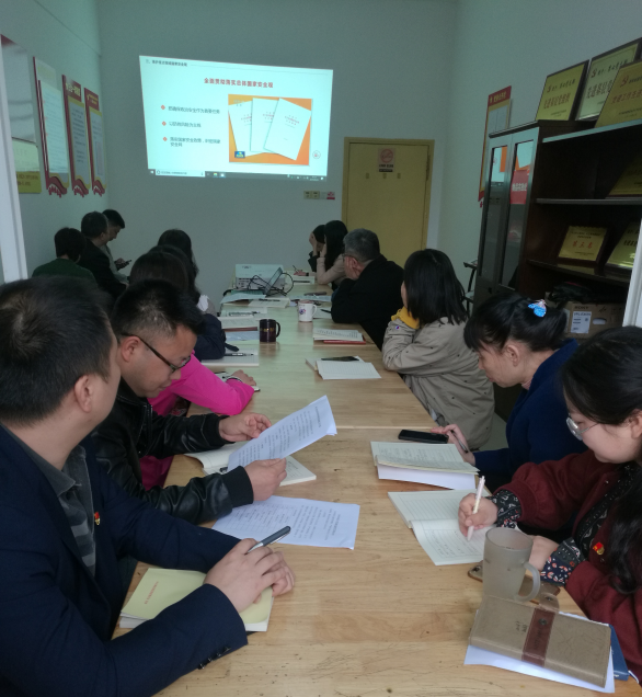 第八党支部开展政治理论专题学习活动