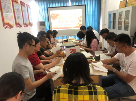 第四党支部开展“明初心、守初心，坚定理想信念”主题教育学习