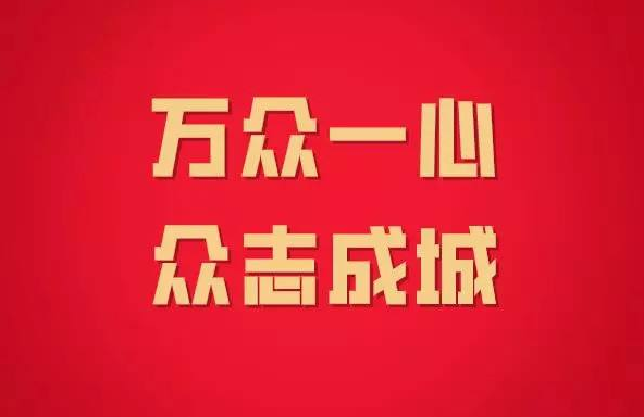 湖南建筑工业学校新型冠状病毒感染的肺炎疫情防控应急预案