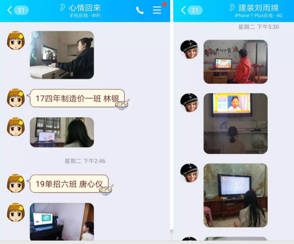 疫情期间班主任忙碌的一天