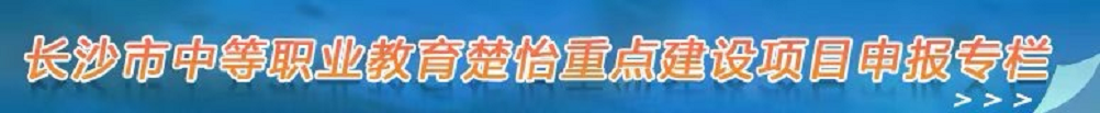 项目申报专栏