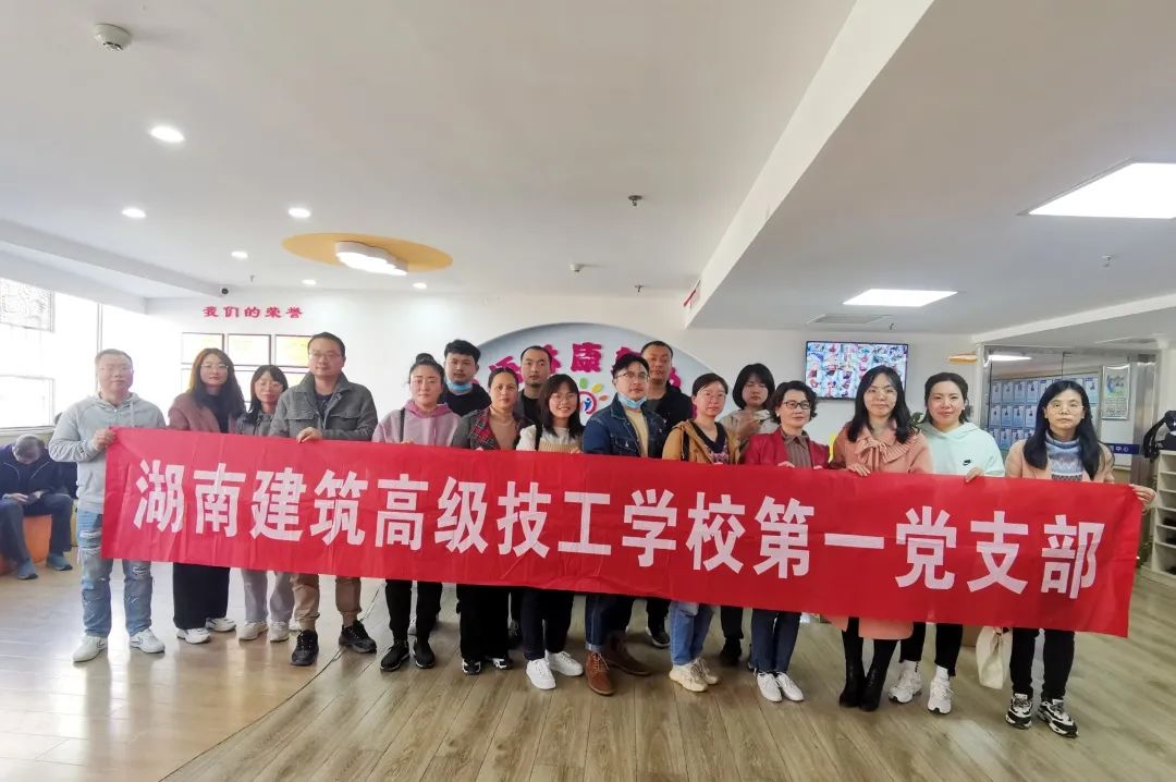 守护来自星星的孩子——第一党支部开展学雷锋献爱心慰问活动