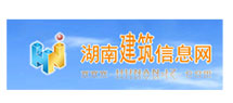 湖南建筑信息网